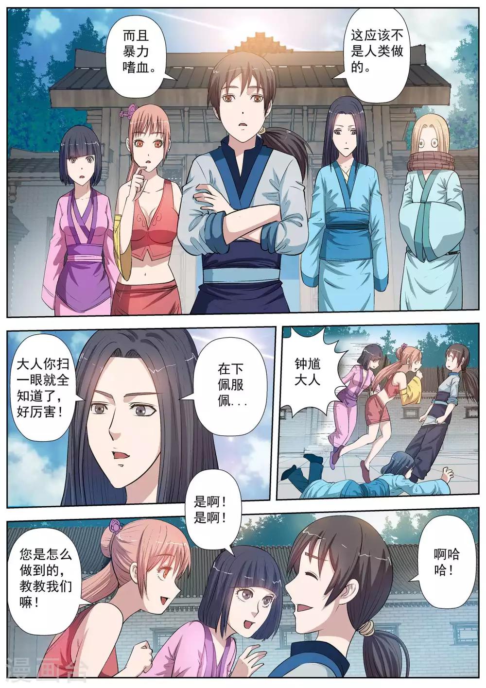 第 9 页