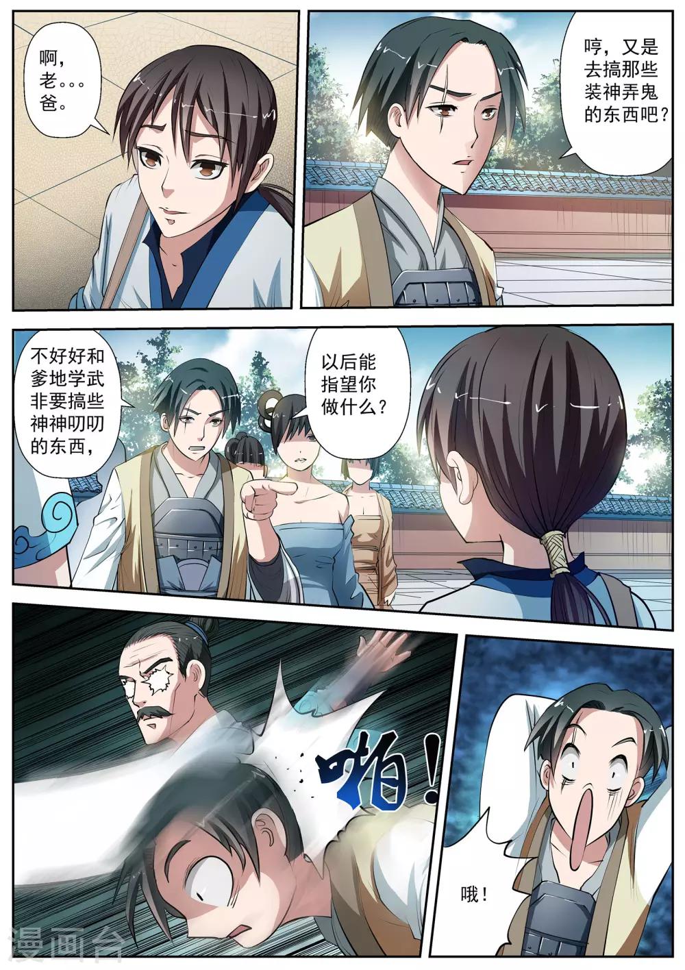 第 4 页