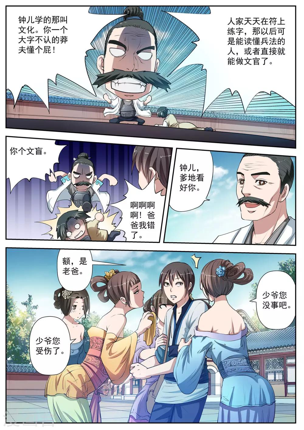 第 5 页