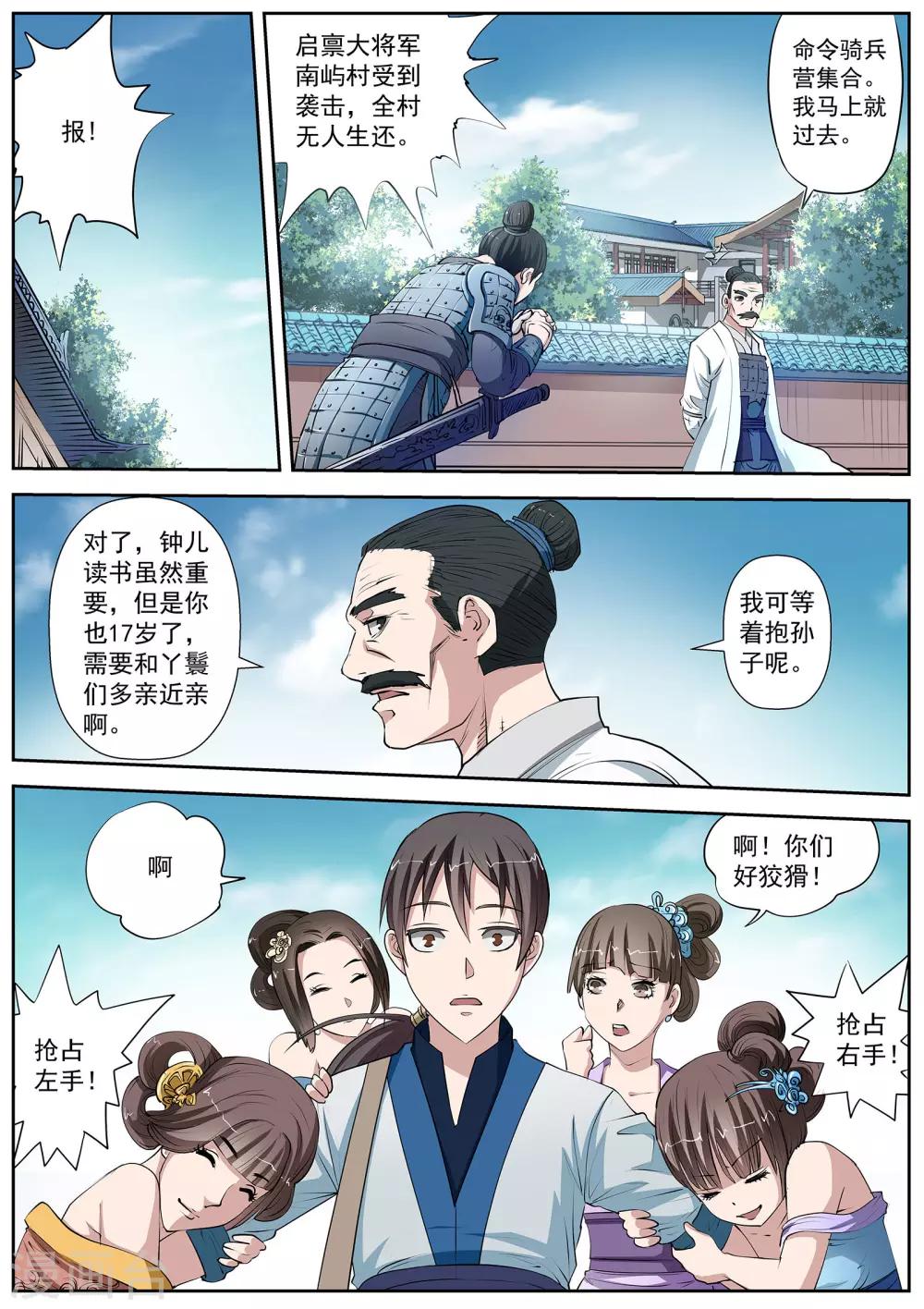 第 6 页