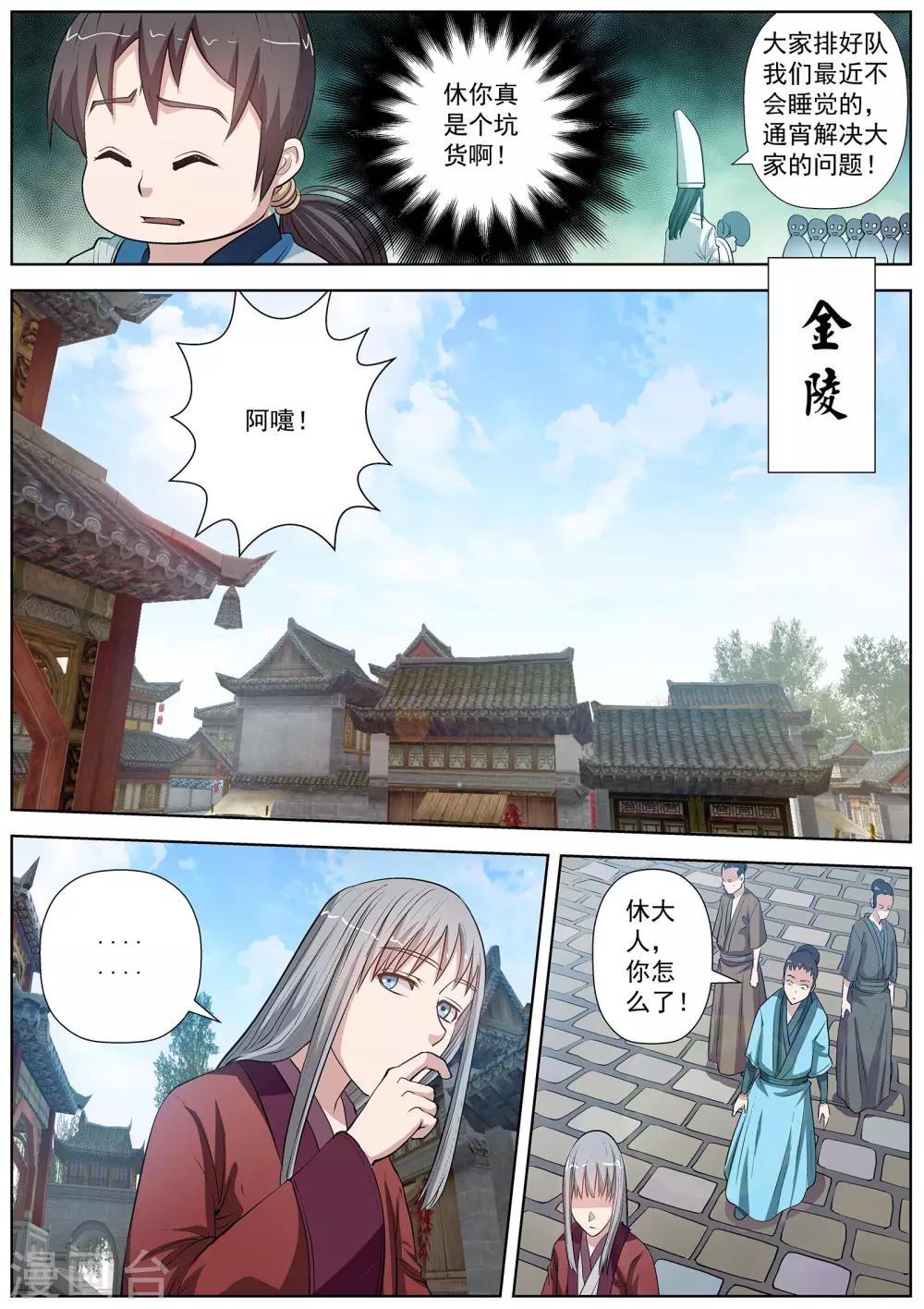 第 11 页