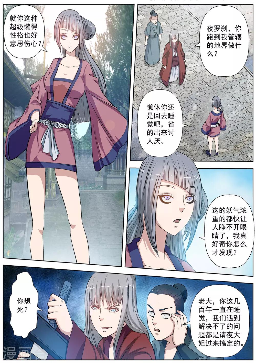 第 6 页
