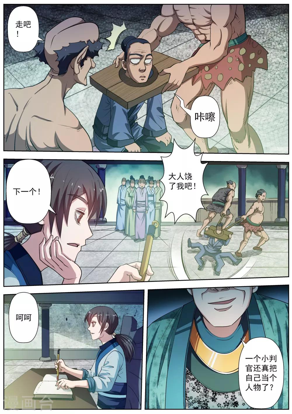 第 11 页