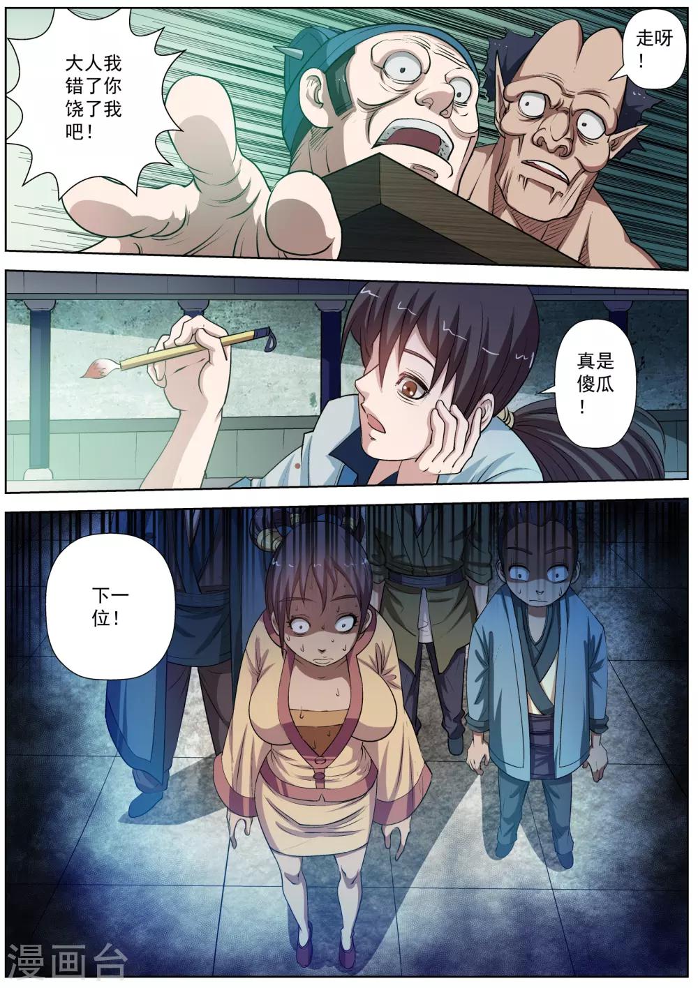 第 14 页