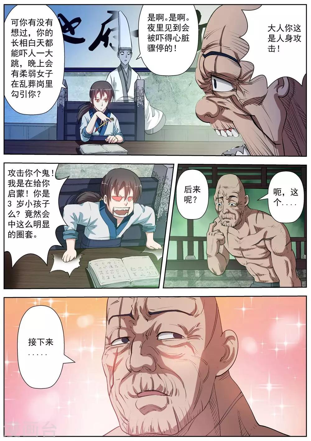 第 5 页