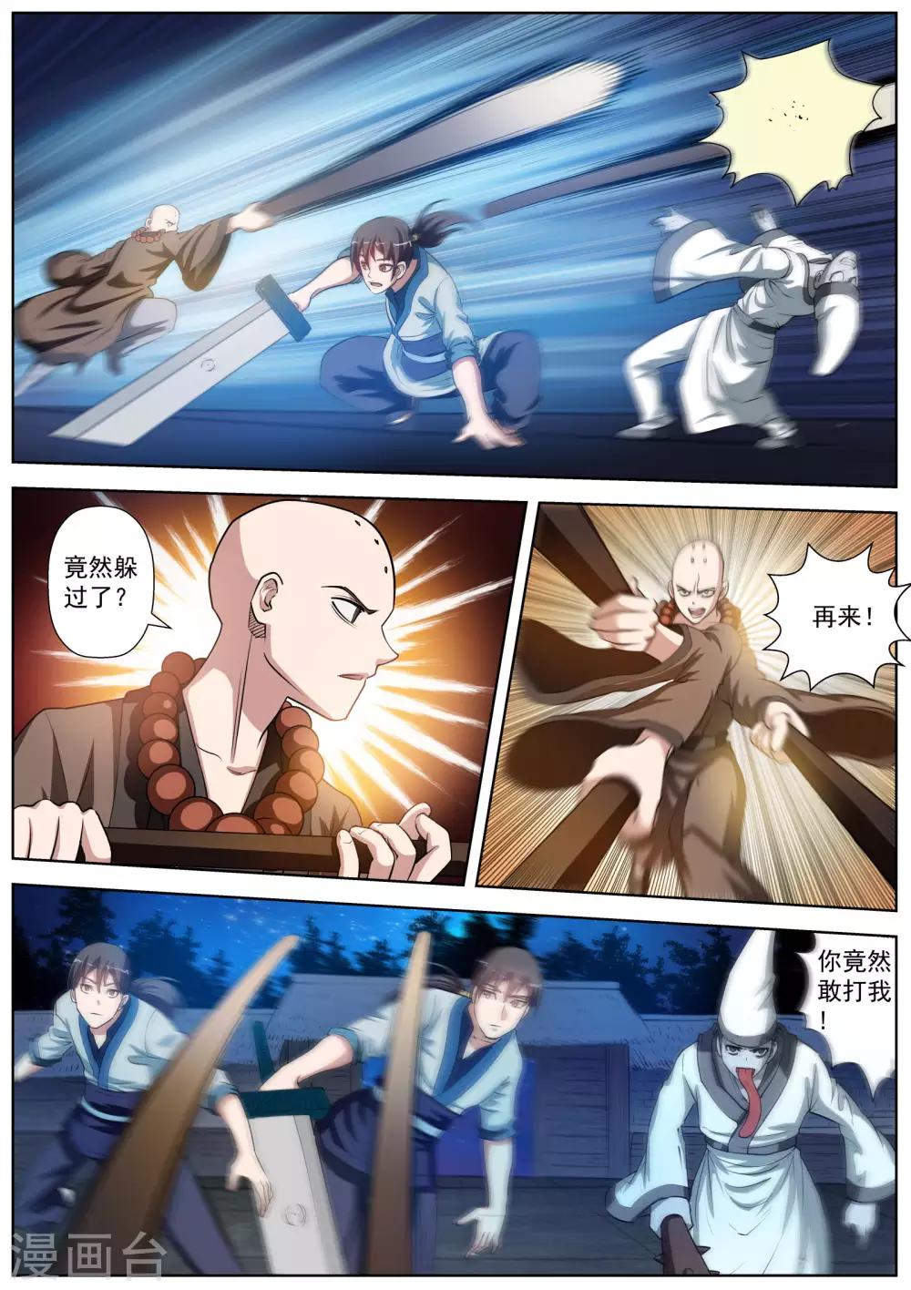 第 11 页