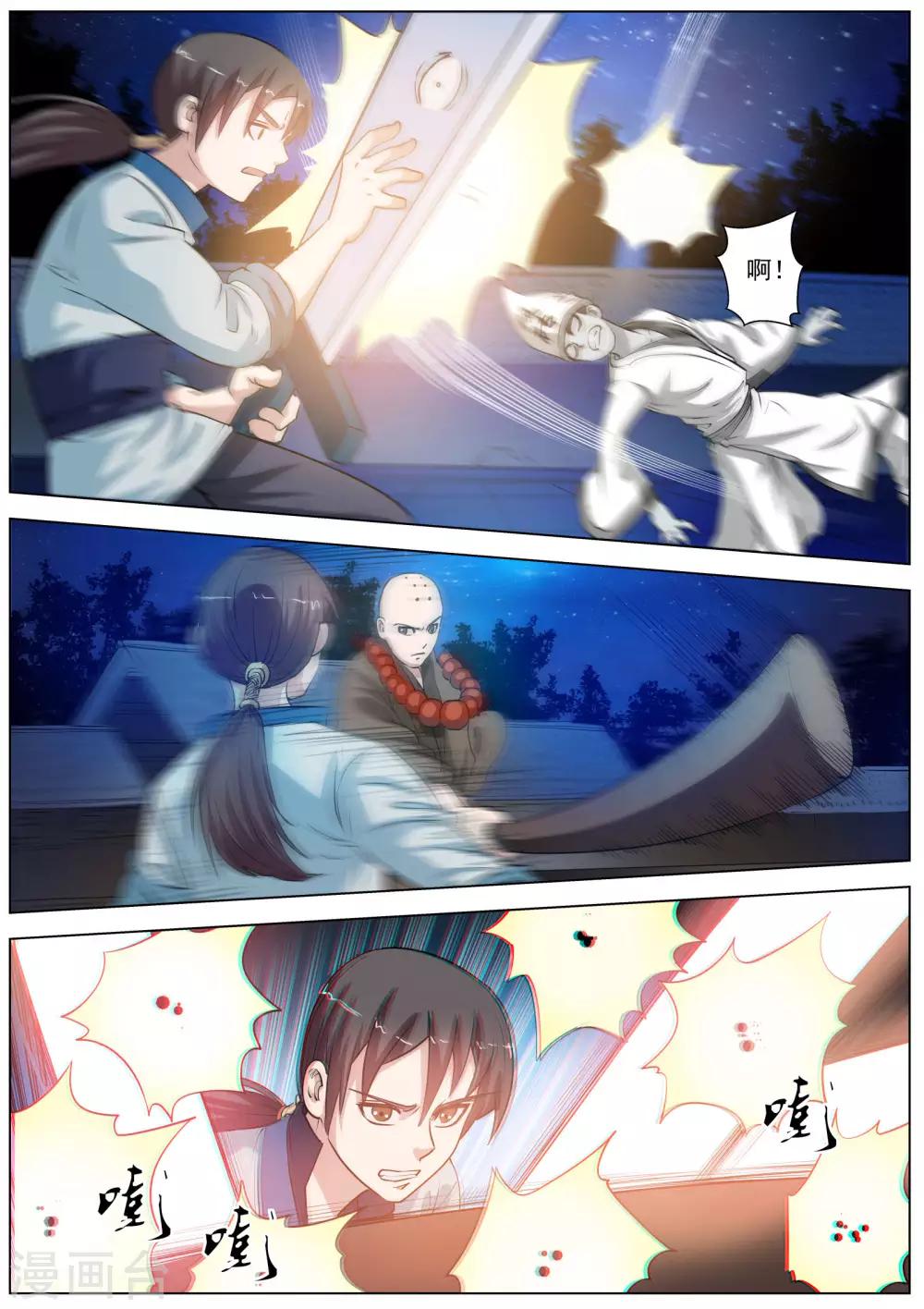 第 12 页