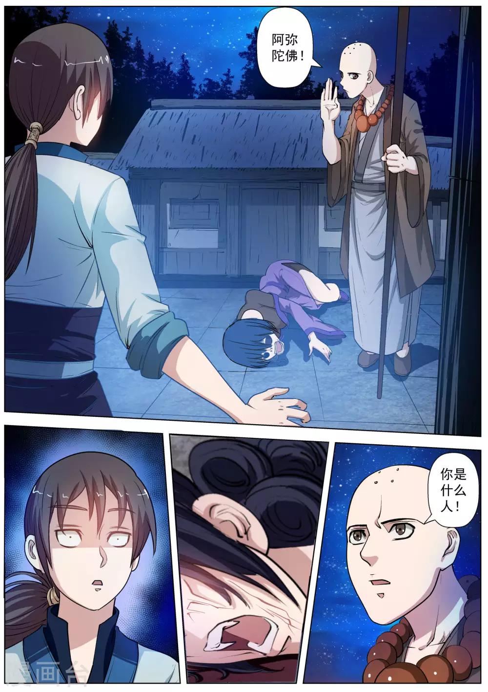 第 4 页