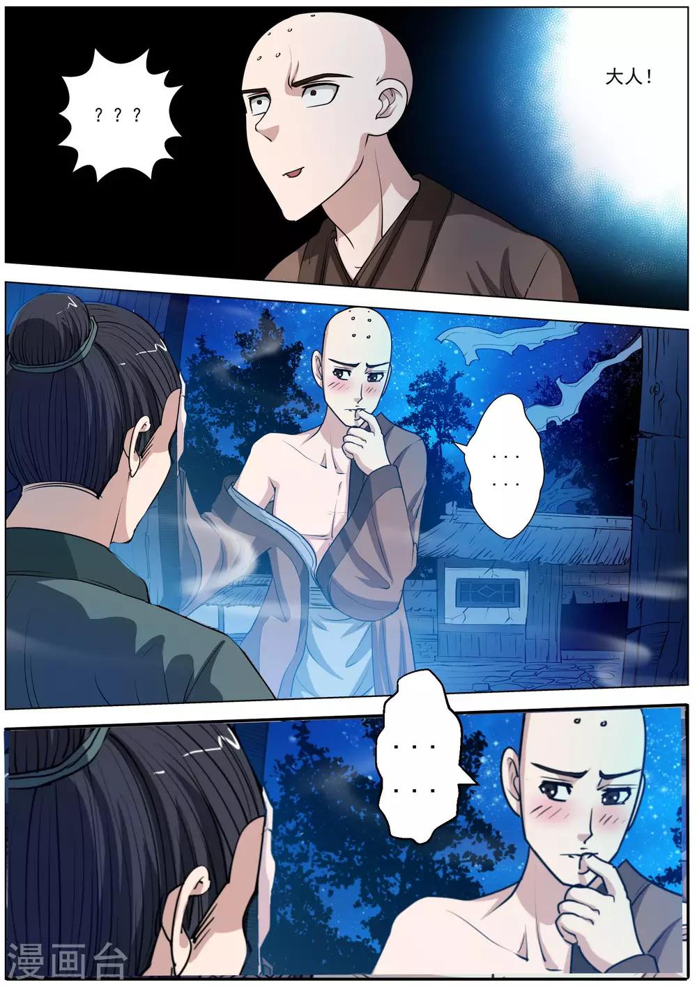 第 8 页