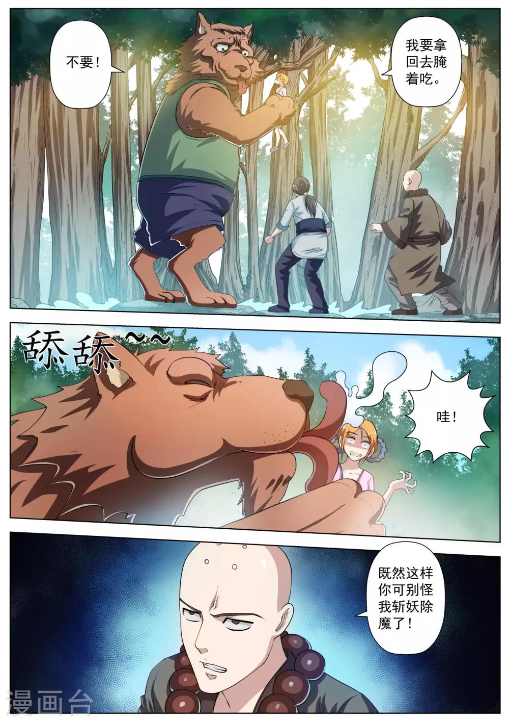 第 10 页