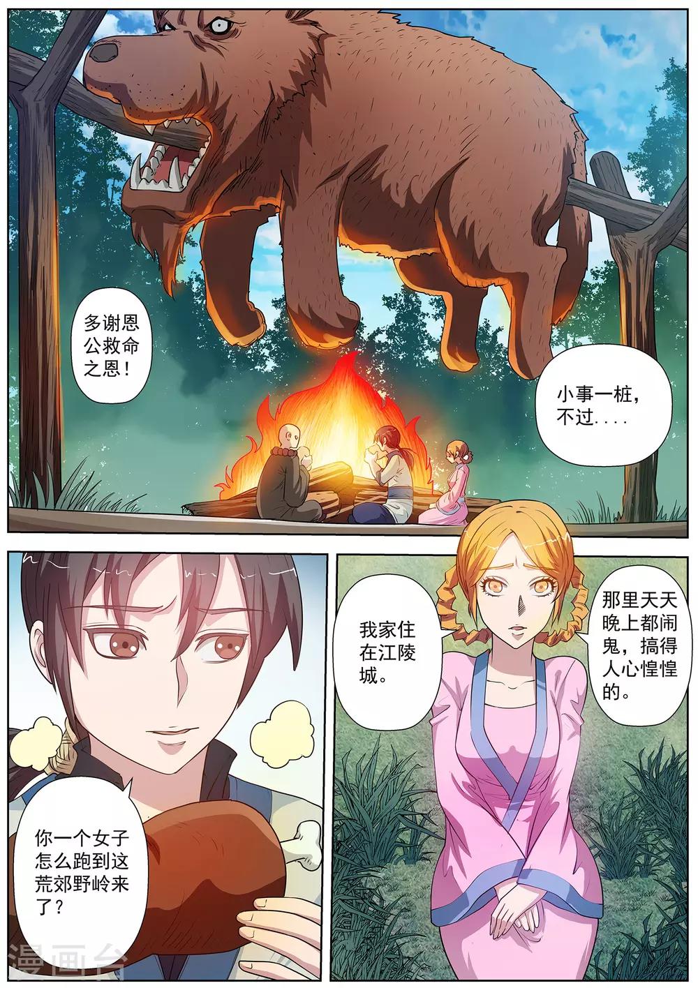 第 1 页