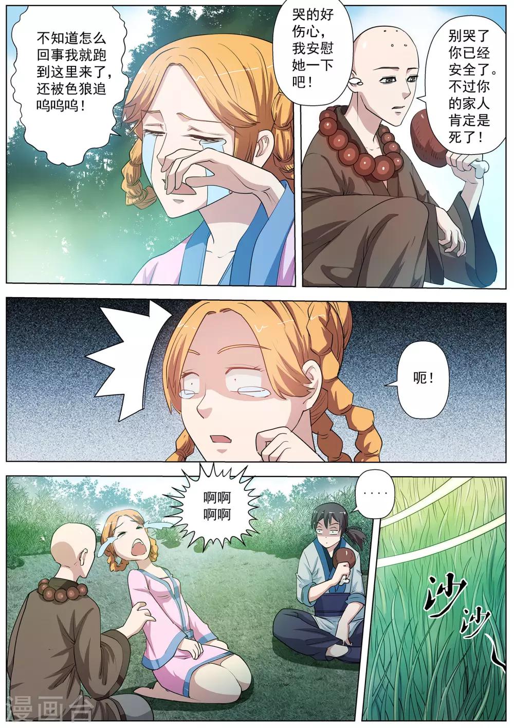 第 11 页