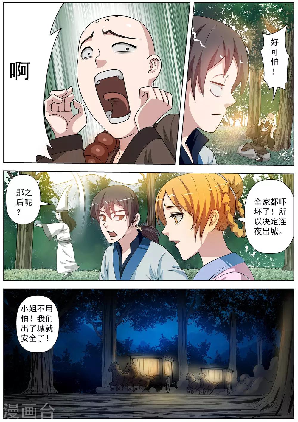第 5 页