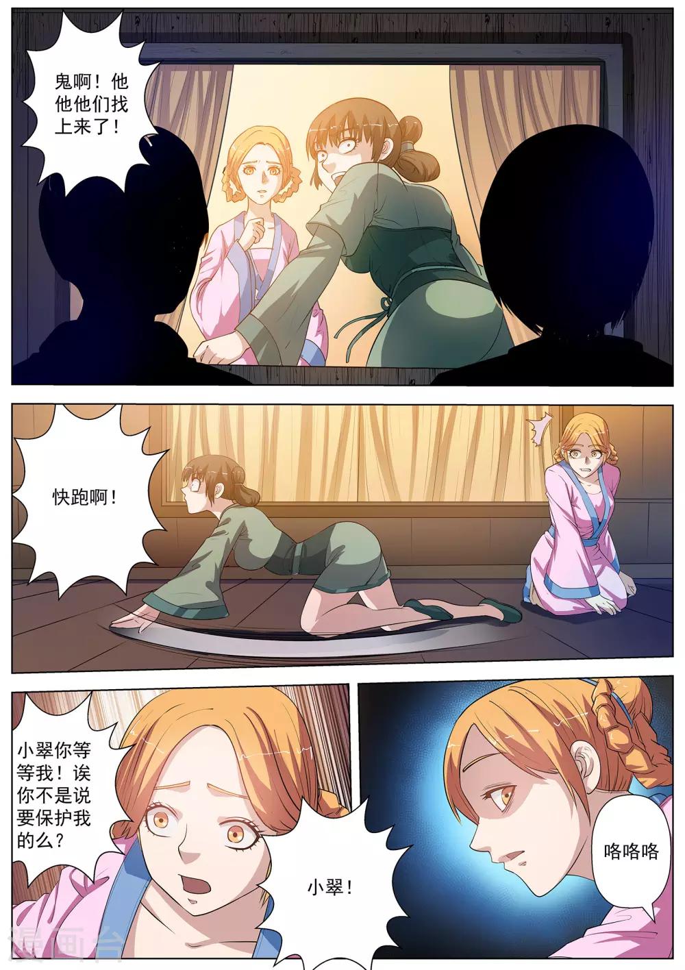 第 9 页