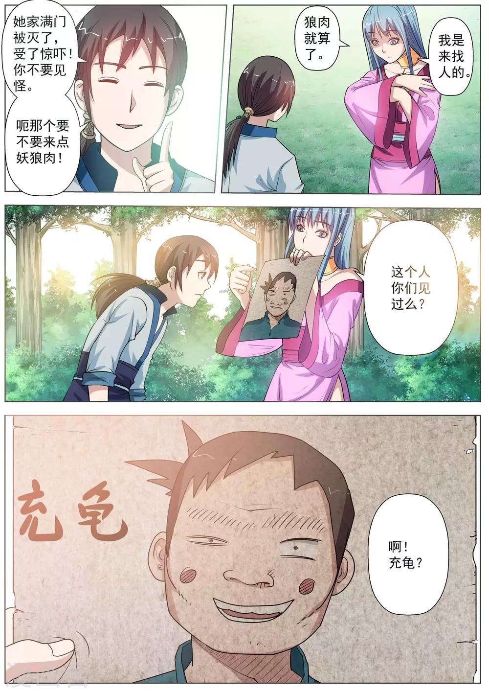 第 2 页