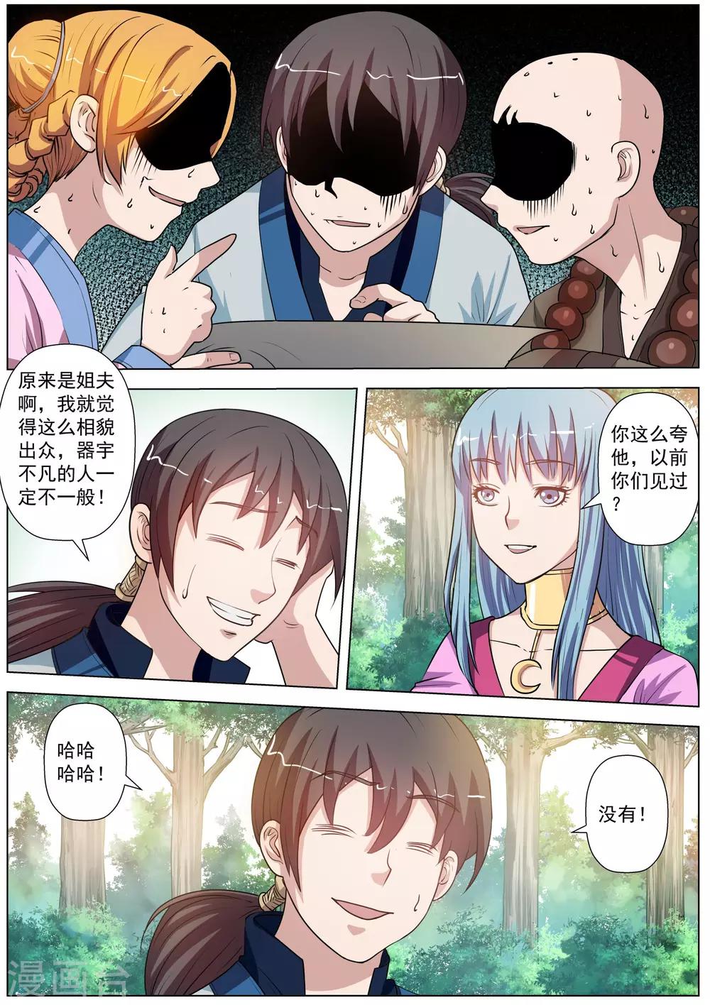 第 4 页