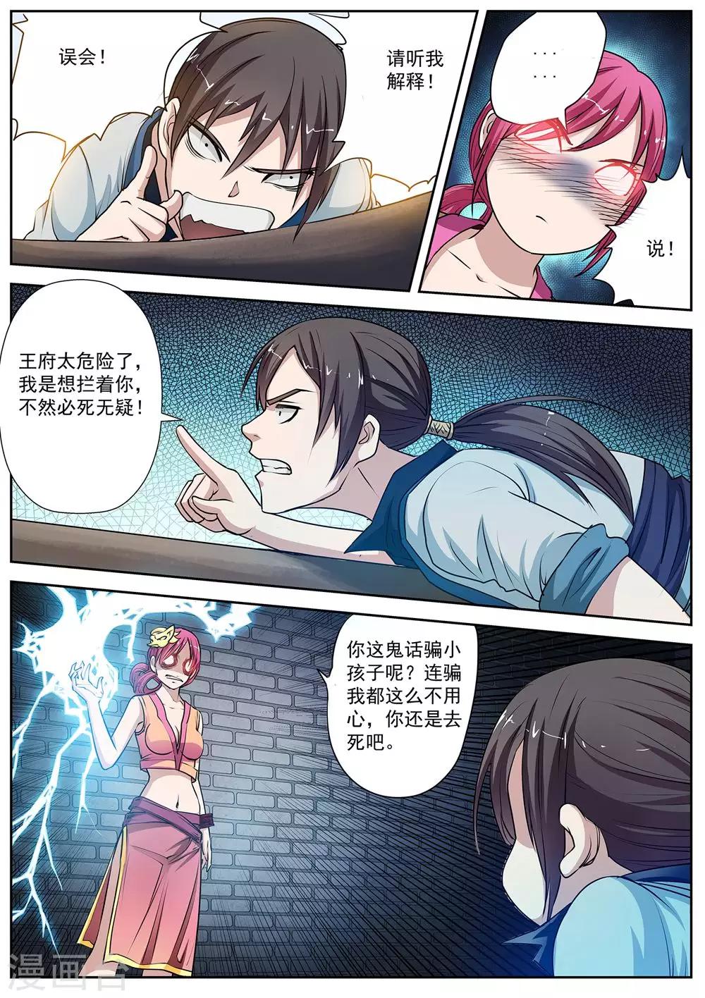 第 10 页