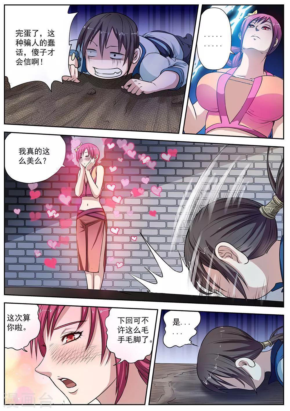 第 12 页