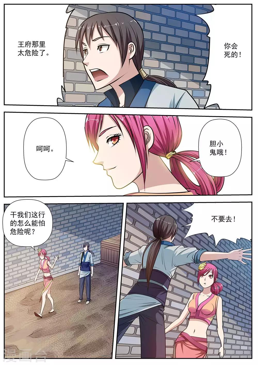 第 14 页