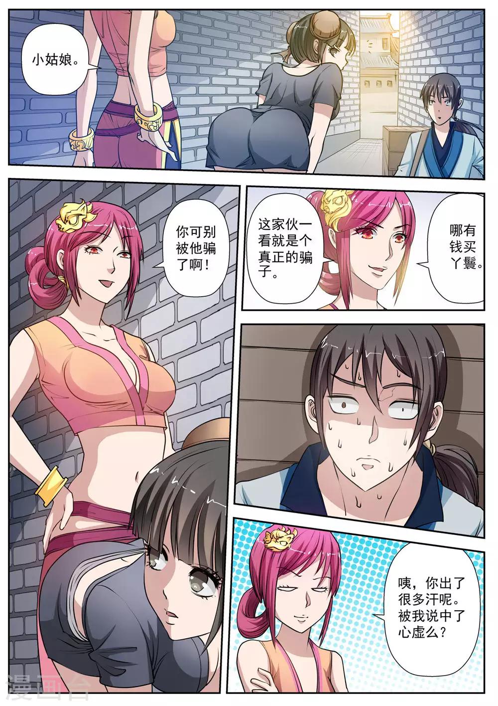 第 3 页