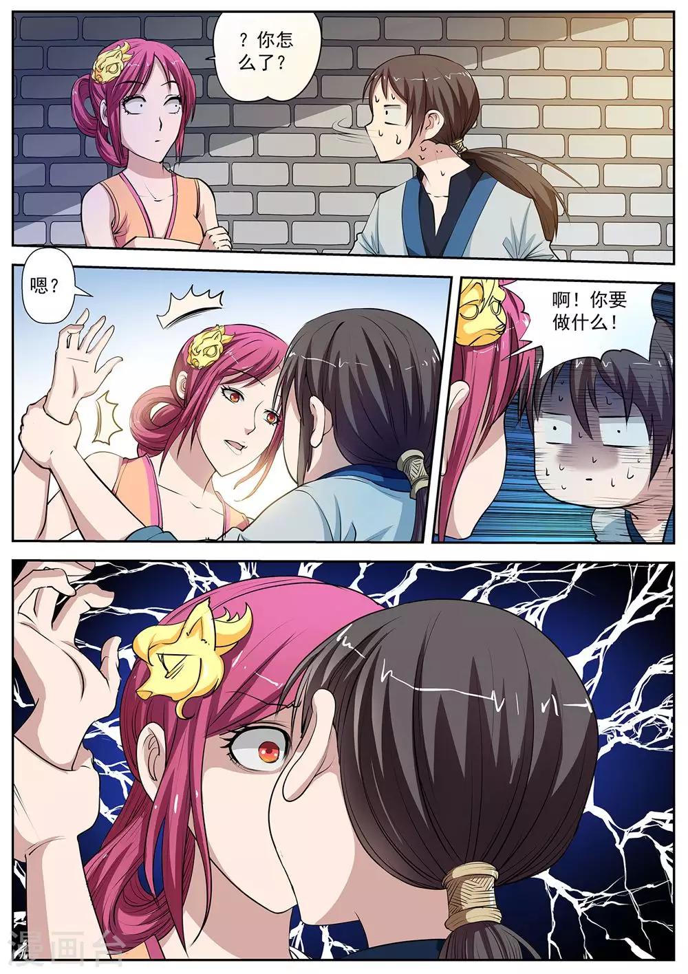第 7 页