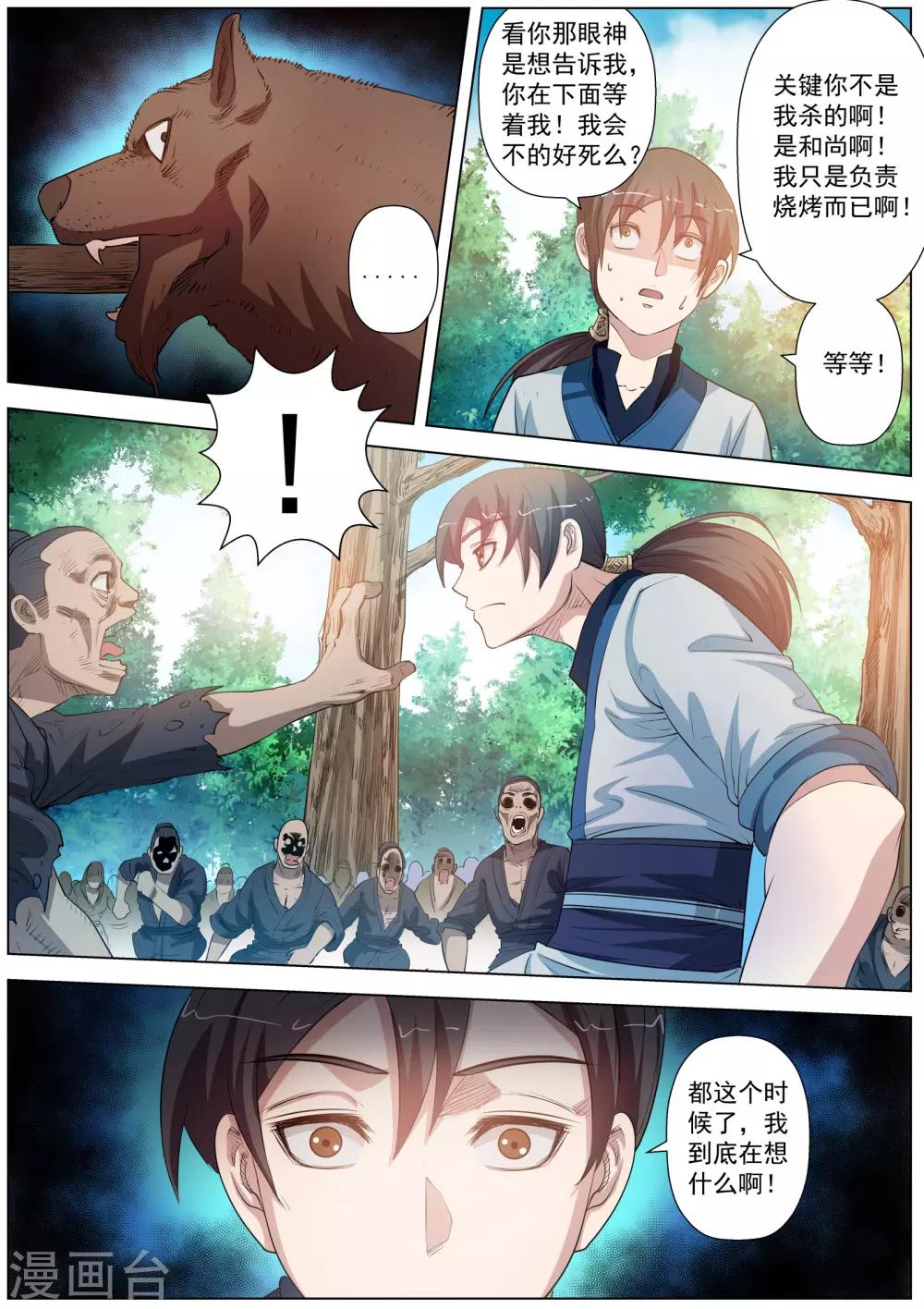 第 10 页