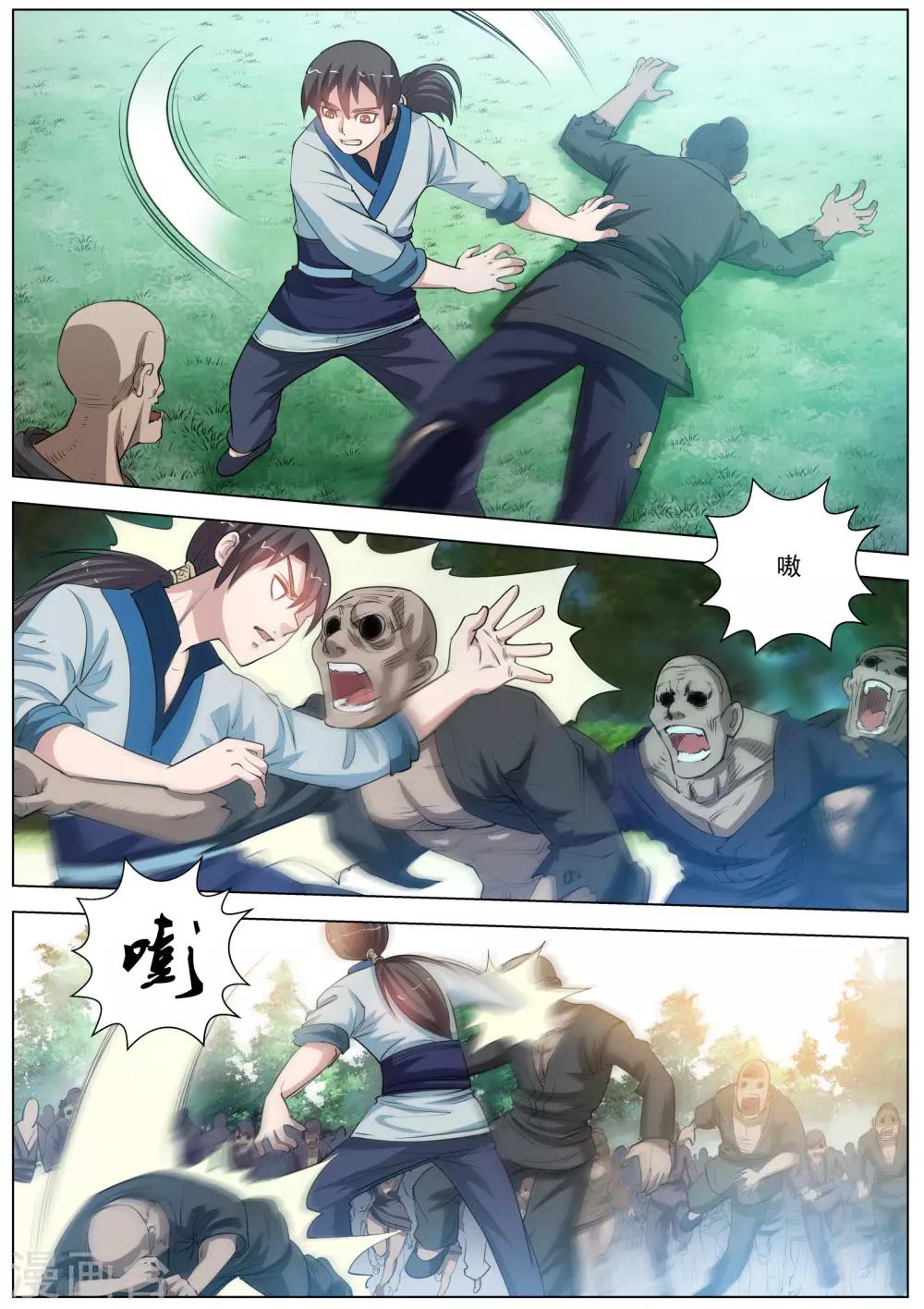 第 11 页