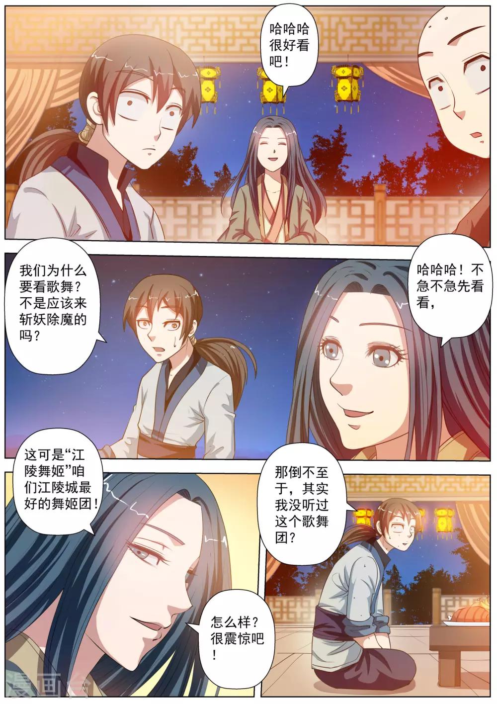 第 10 页