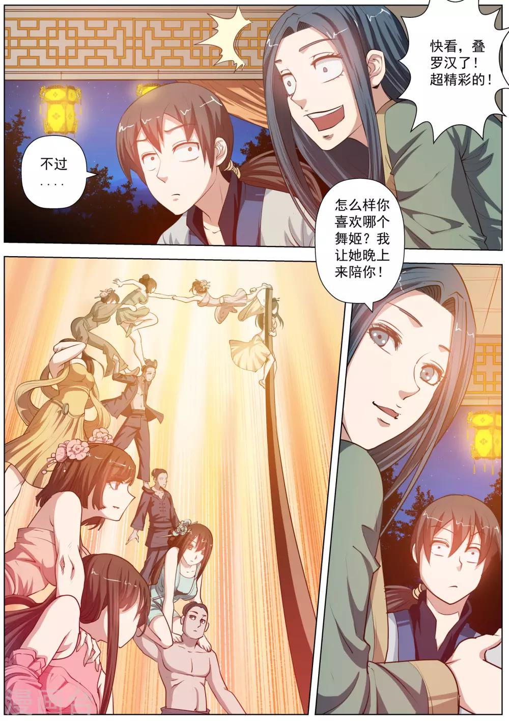 第 11 页