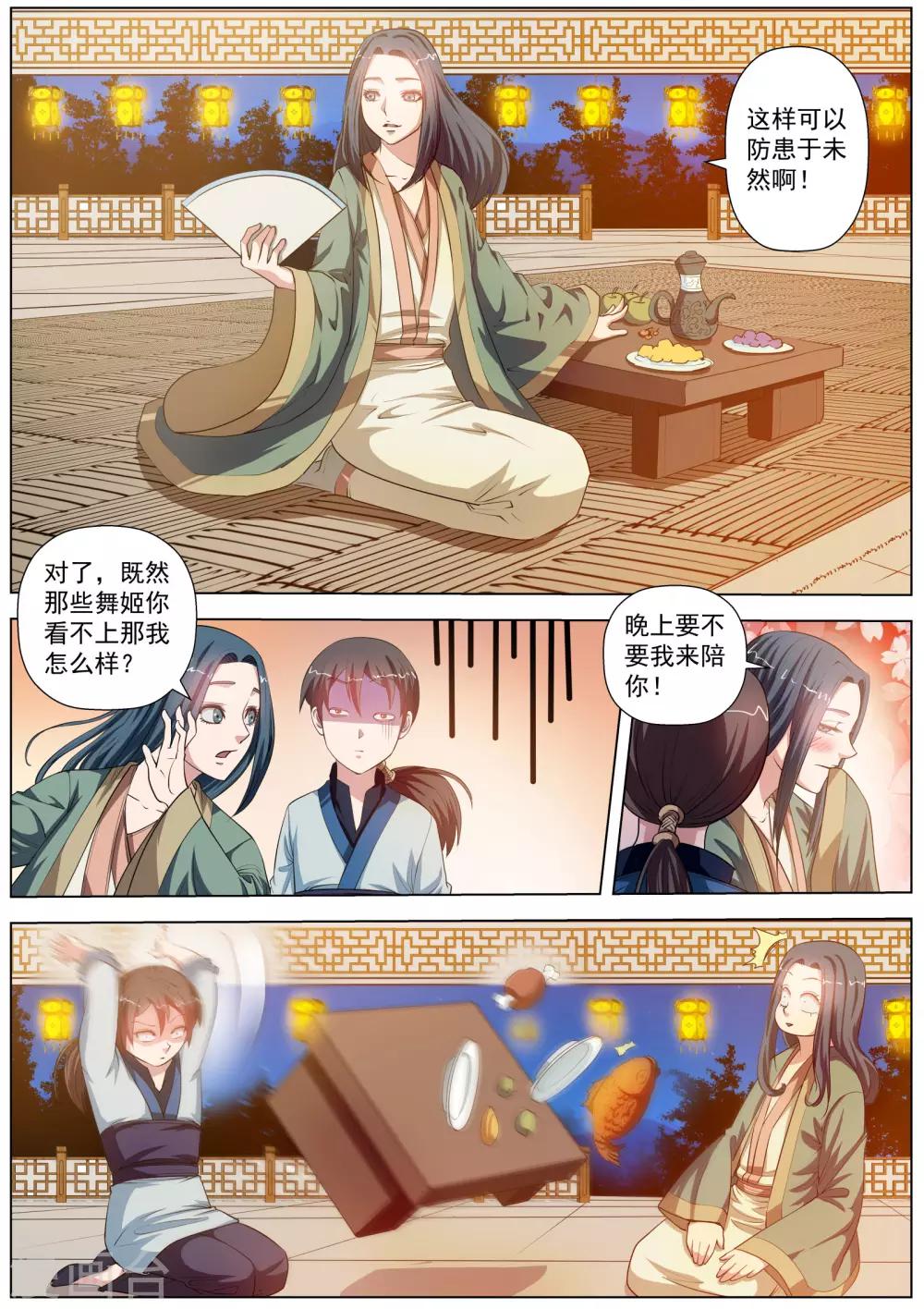 第 13 页