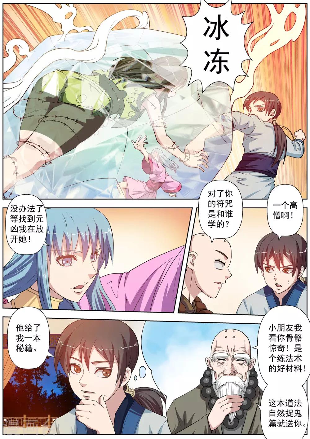 第 10 页