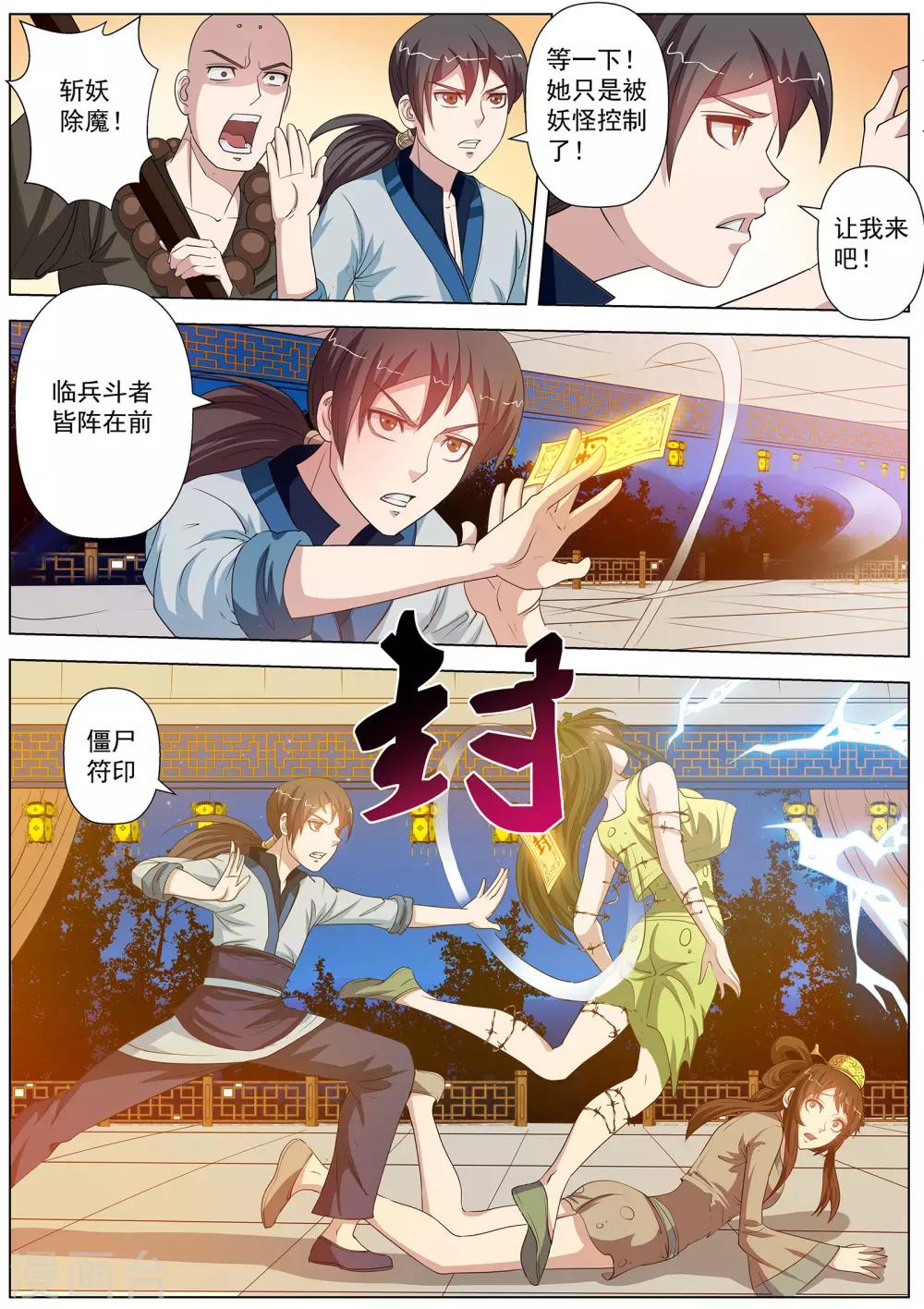 第 6 页