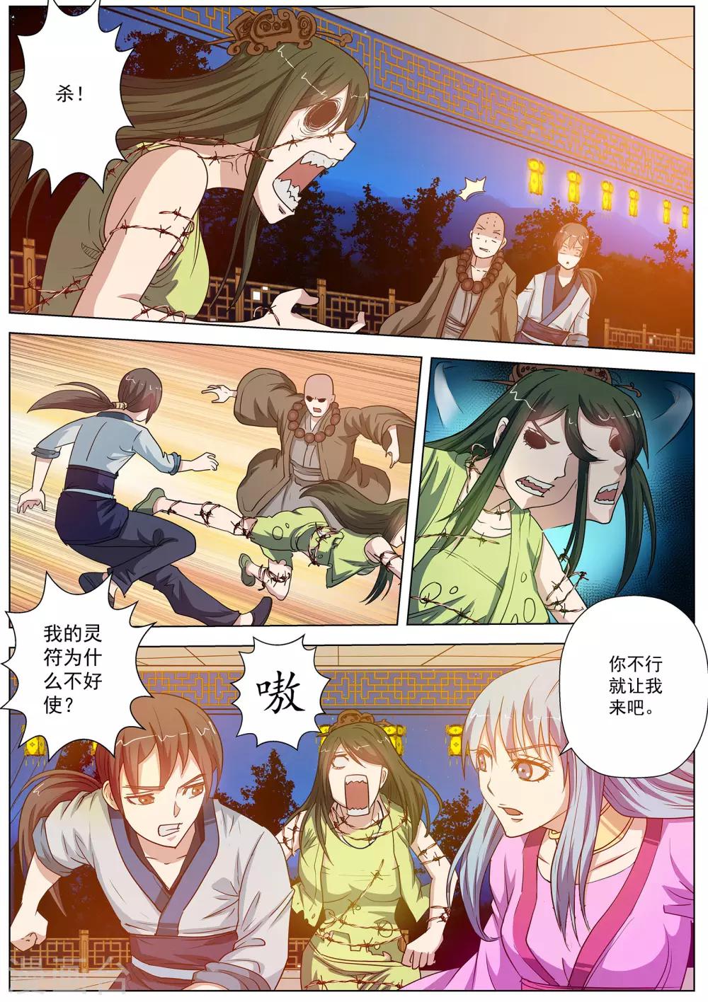 第 8 页