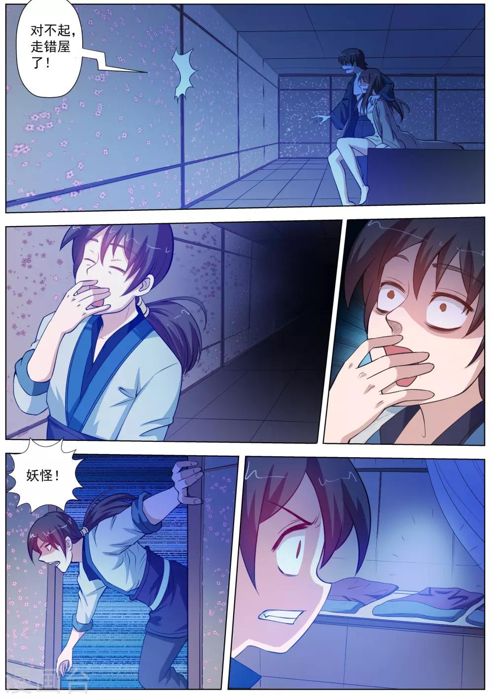 第 8 页