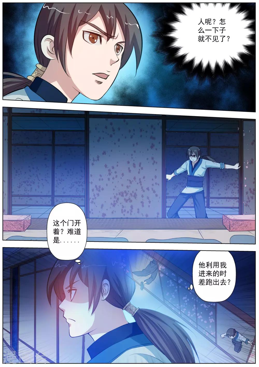 第 9 页