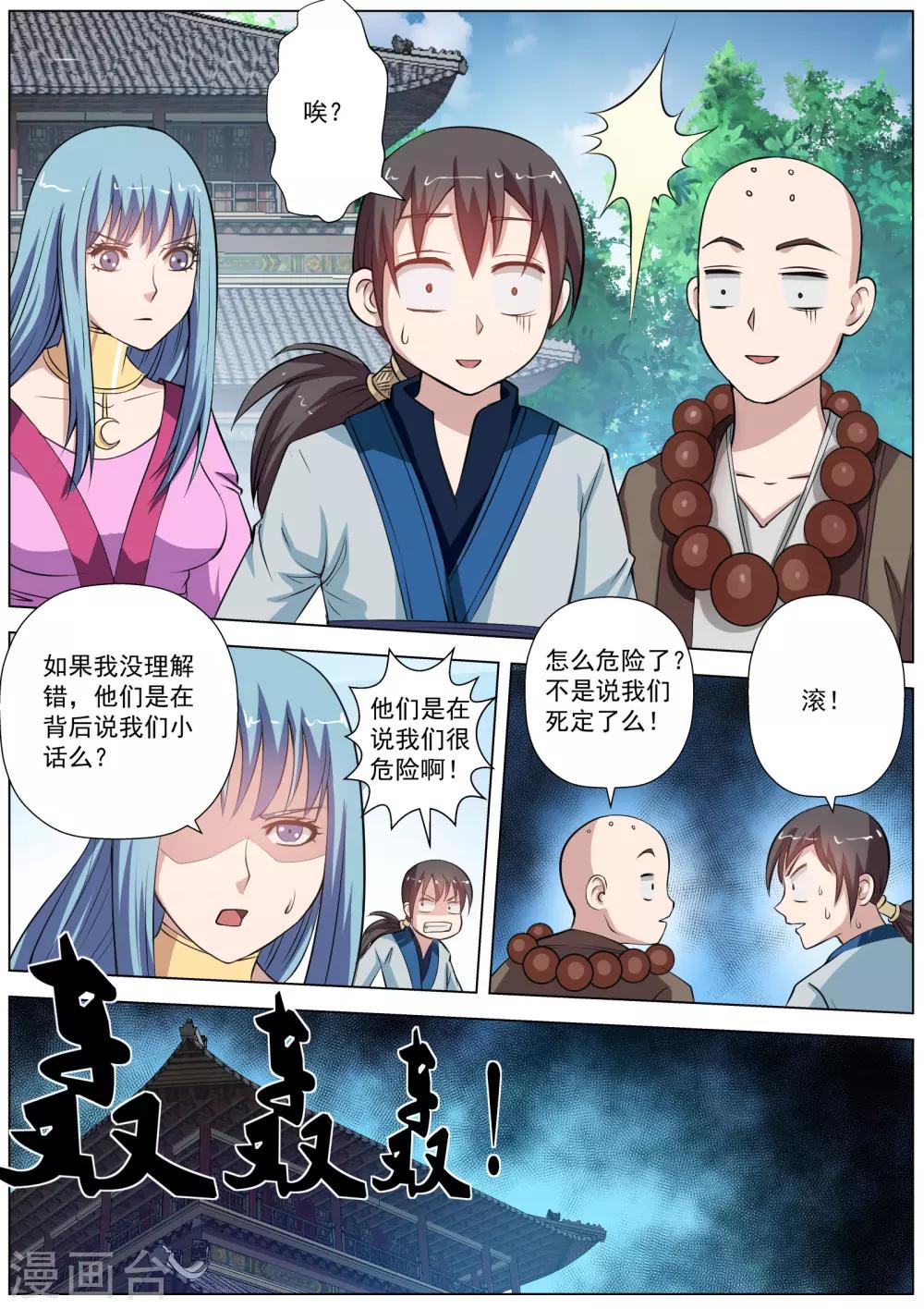 第 12 页