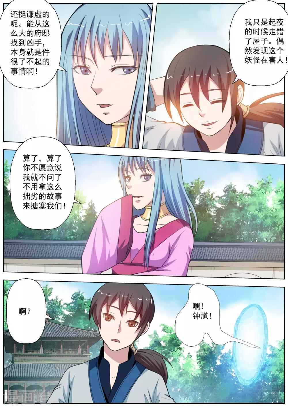 第 6 页