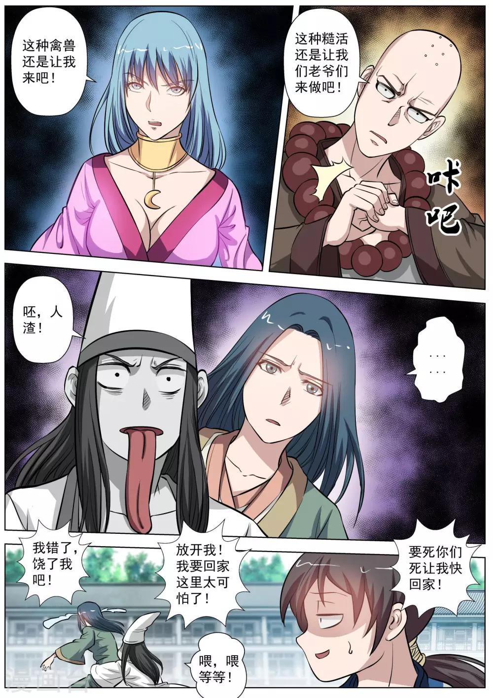 第 11 页