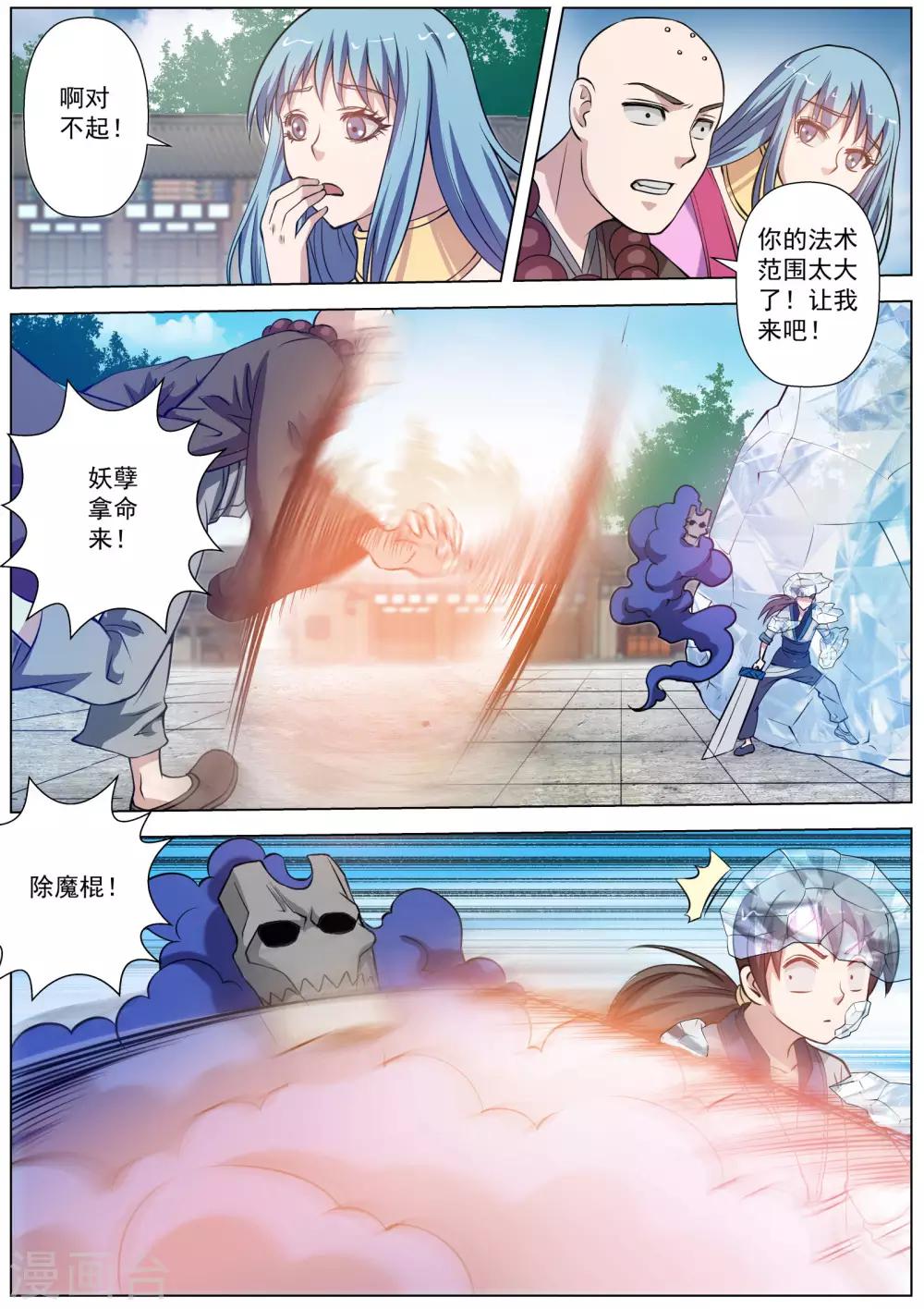 第 10 页