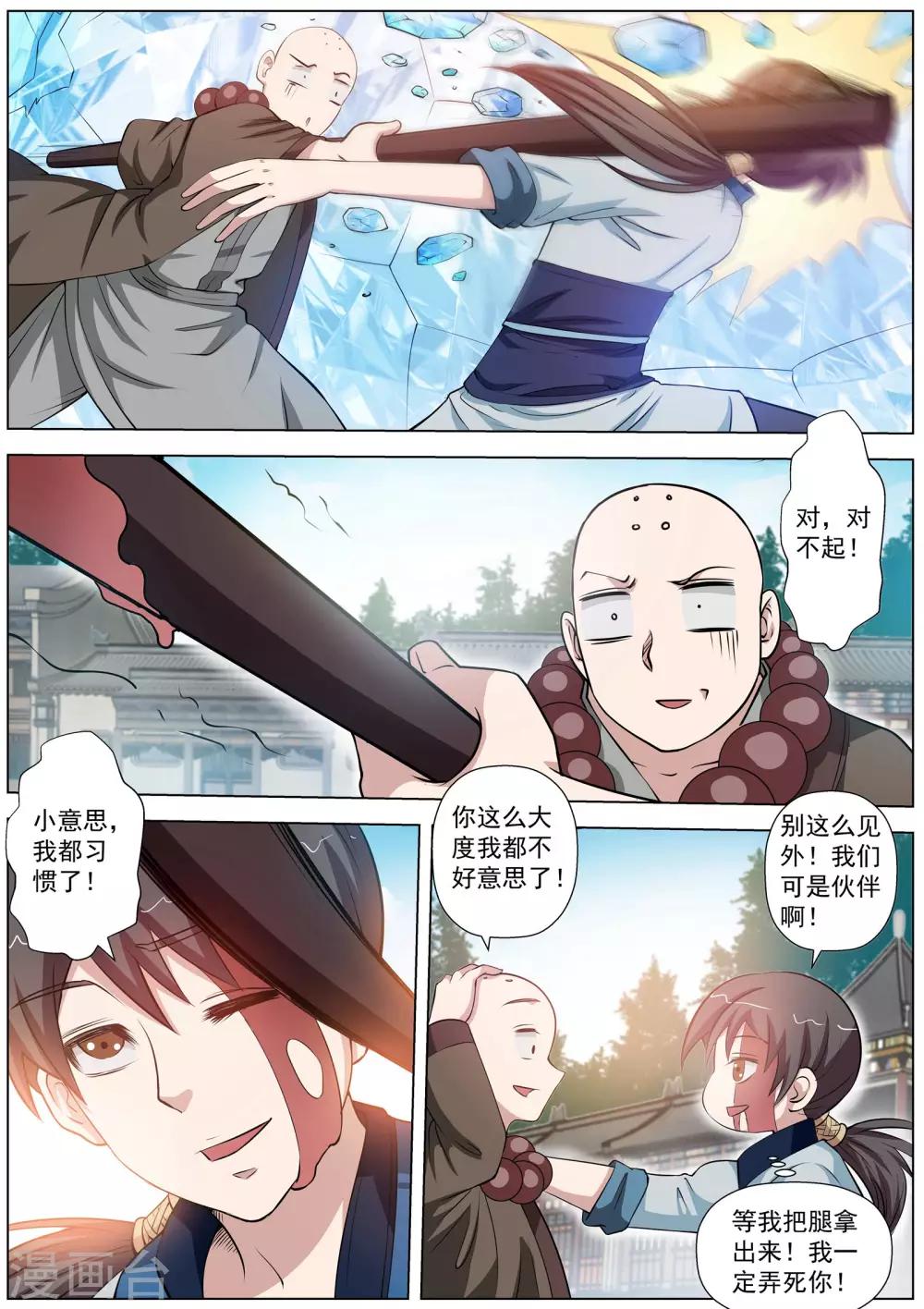 第 11 页