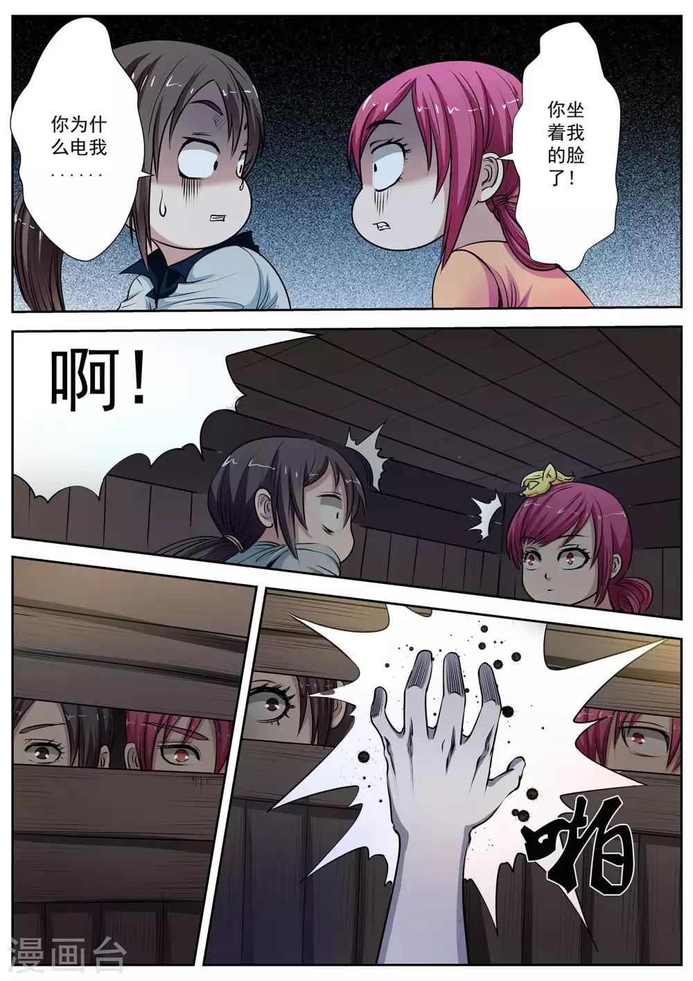 第 10 页