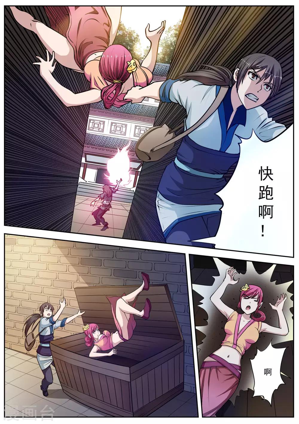 第 7 页