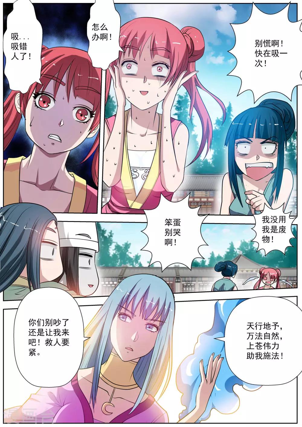 第 16 页