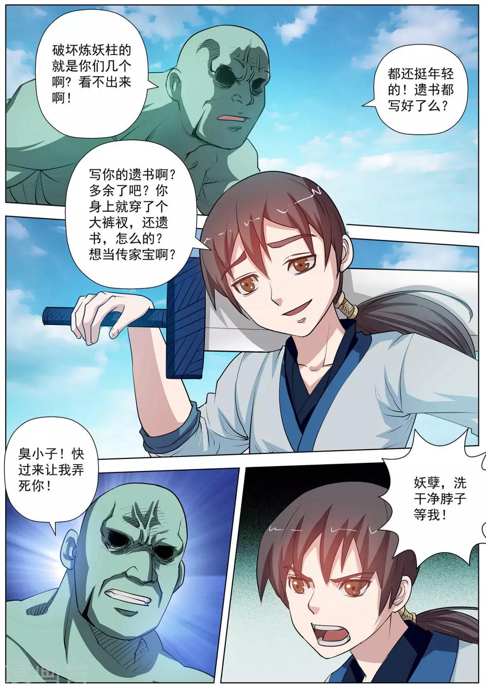 第 11 页