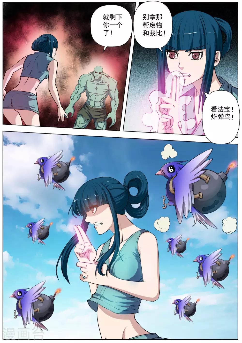 第 6 页