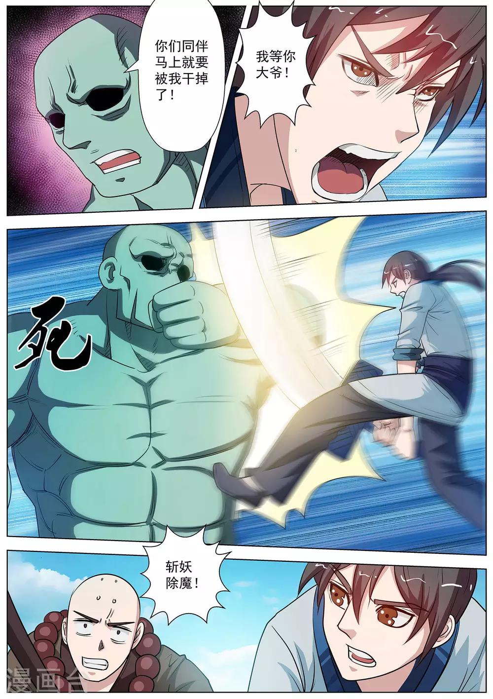 第 10 页