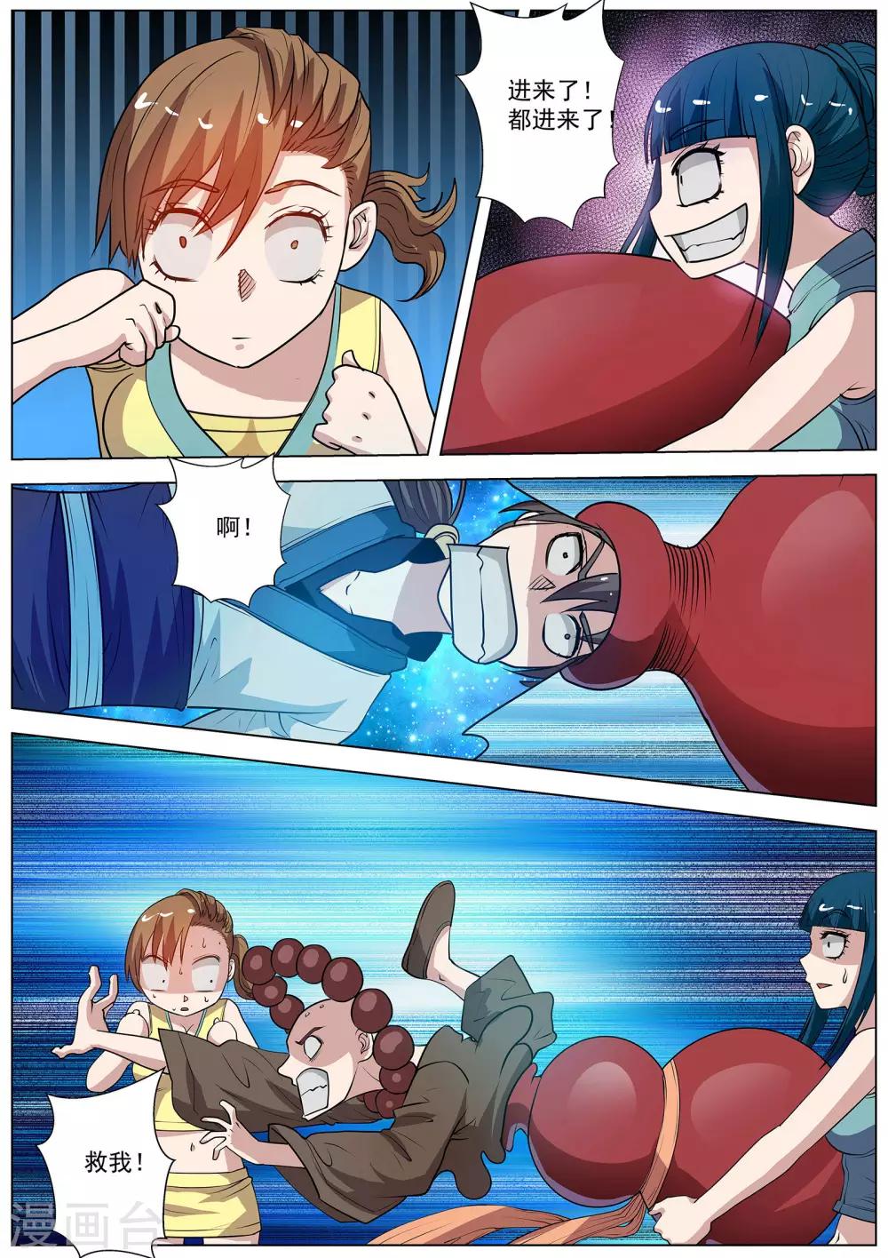 第 8 页