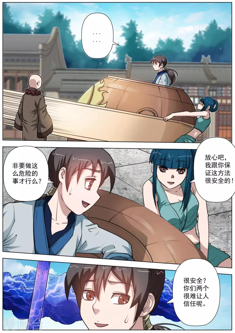 第 10 页