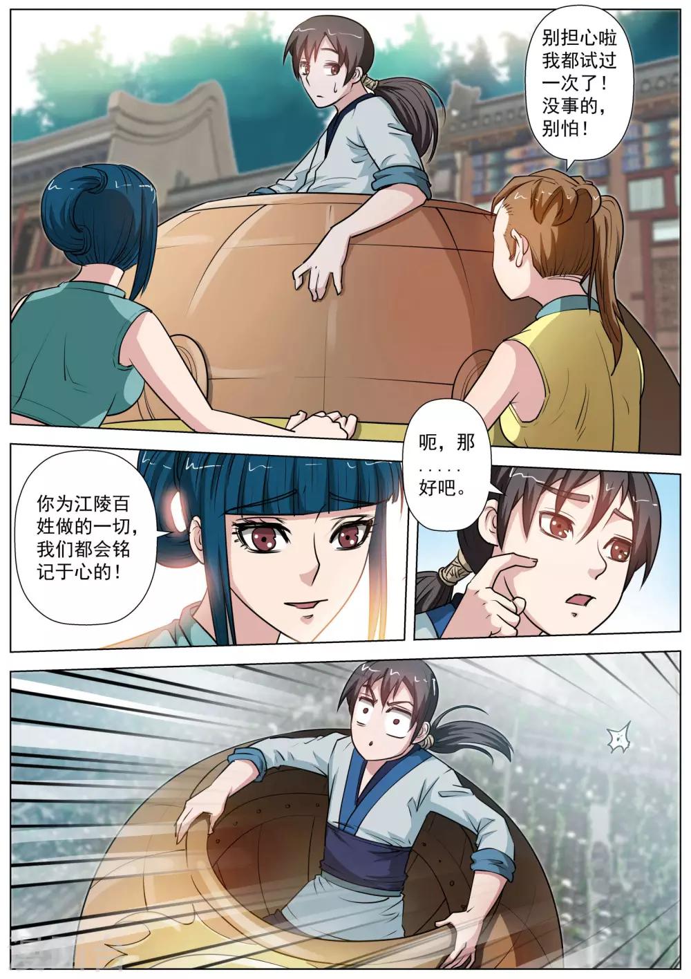 第 11 页