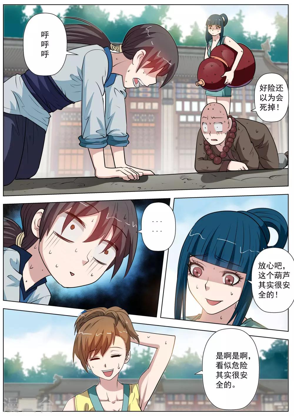 第 5 页